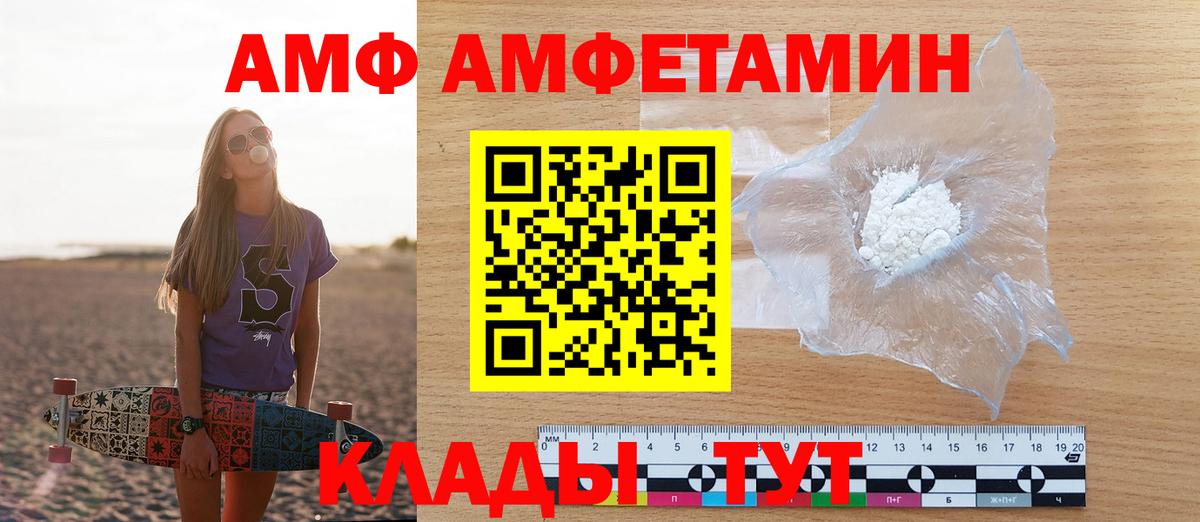 Краснокаменск  АМФ Розовый  Амфетамин  Вход с VPN 