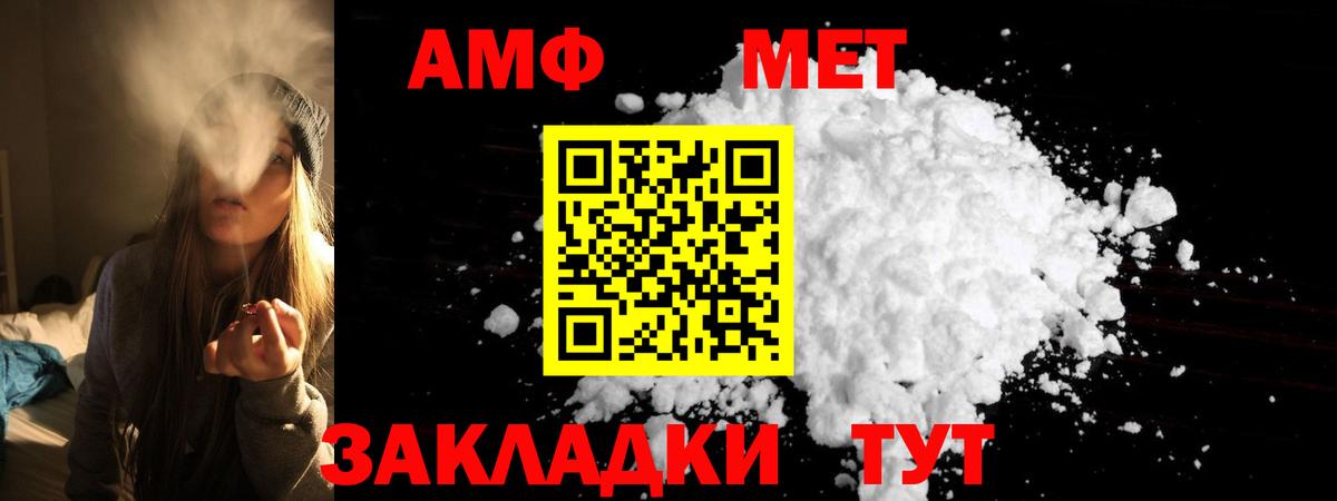 АМФЕТАМИН Розовый Краснокаменск