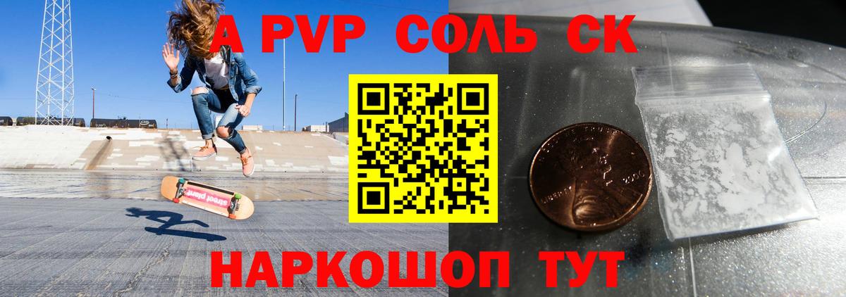 А ПВП СК КРИС Краснокаменск