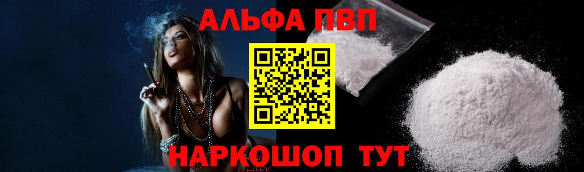 A-PVP  Alpha PVP СК КРИС  Вход с VPN  Alpha PVP крисы CK  Краснокаменск 