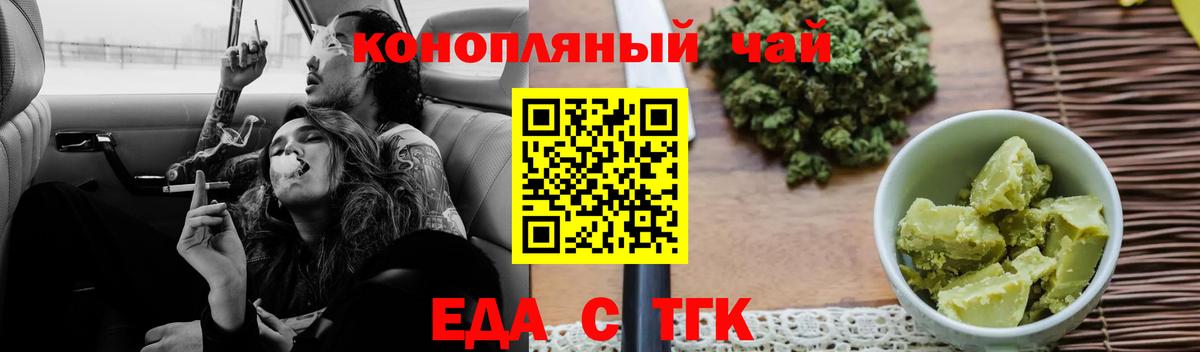 Краснокаменск  Печенье с ТГК марихуана  Вход с VPN 