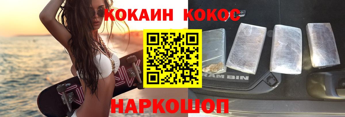 COCAIN Columbia  Cocaine Перу  Вход с VPN  Краснокаменск 