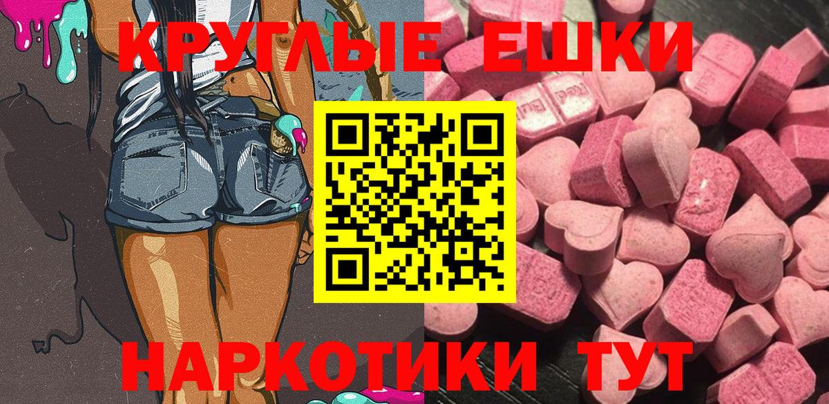 даркнет формула  Вход с VPN  Краснокаменск  Экстази  Ecstasy Punisher  ЭКСТАЗИ таблы 