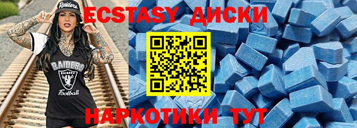 Ecstasy диски Краснокаменск