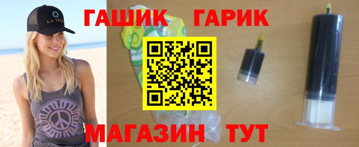 ГАШ гарик  Гашиш хэш  Краснокаменск  Вход с VPN 