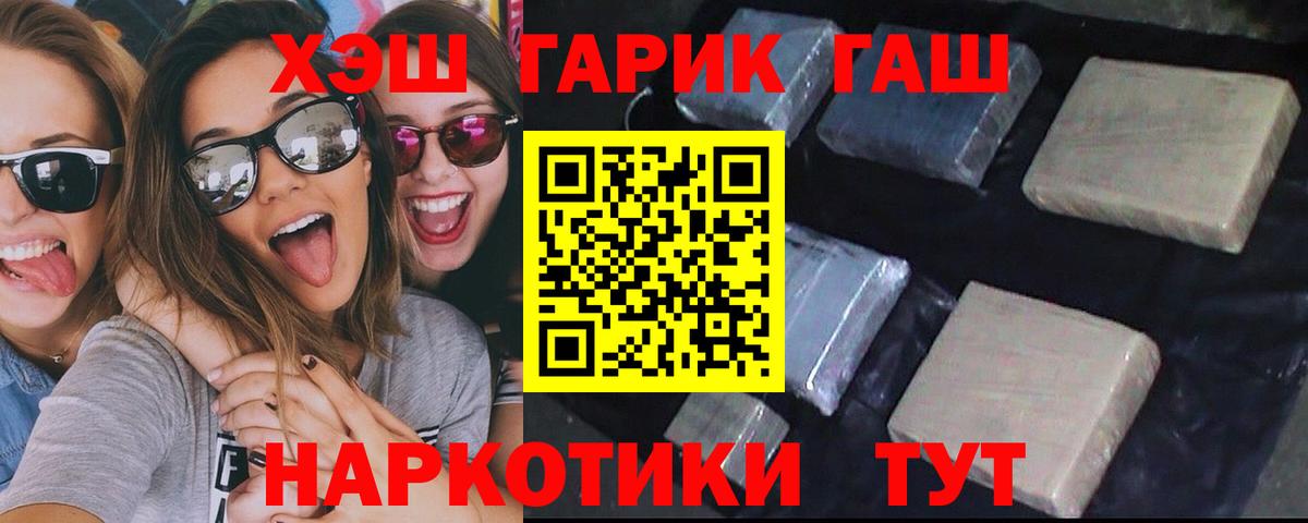 Гашиш 40% ТГК Краснокаменск