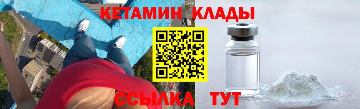 Кетамин ketamine  Вход с VPN  КЕТАМИН ketamine  Краснокаменск 
