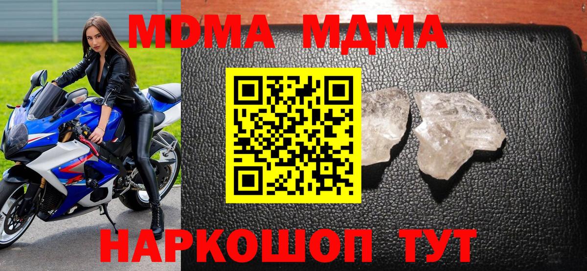 Краснокаменск  MDMA VHQ  MDMA кристаллы  Вход с VPN 