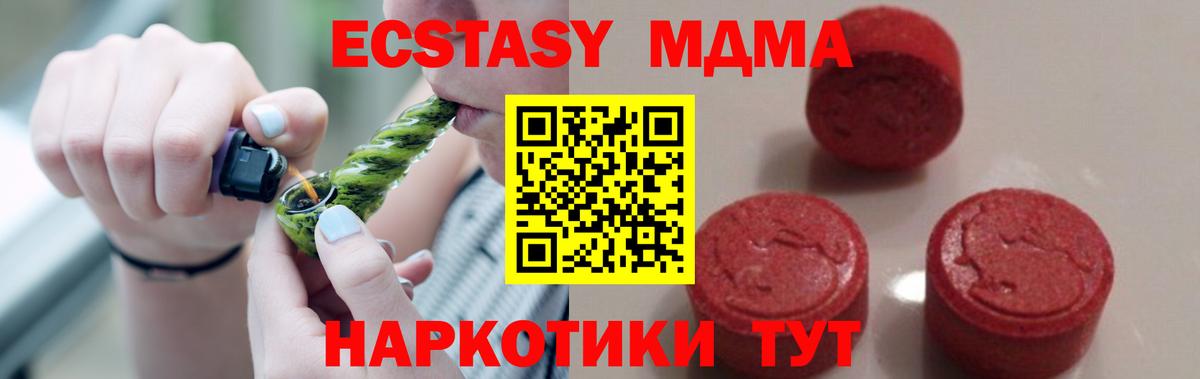 MDMA VHQ Краснокаменск