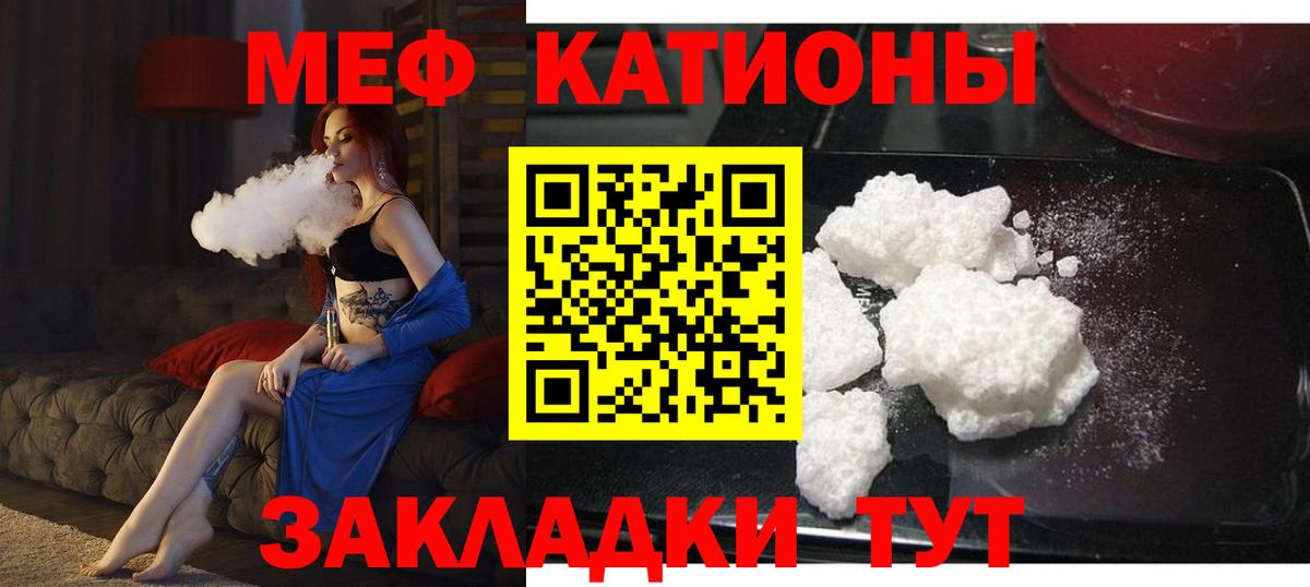 Меф мяу мяу кристаллы Краснокаменск