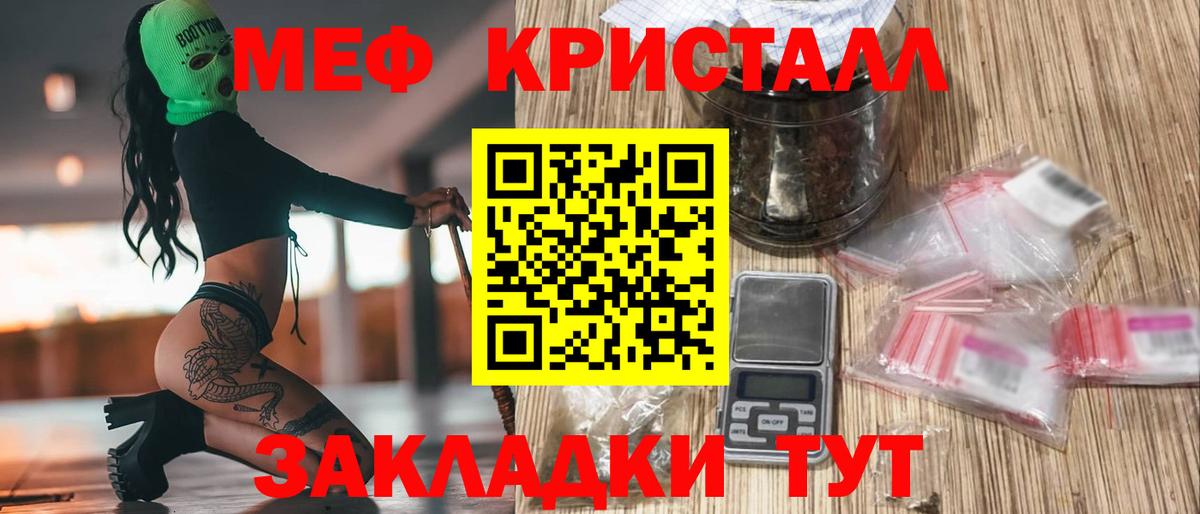 МЯУ-МЯУ  Вход с VPN  Мефедрон  Краснокаменск  МЕФ мяу мяу  Меф VHQ 