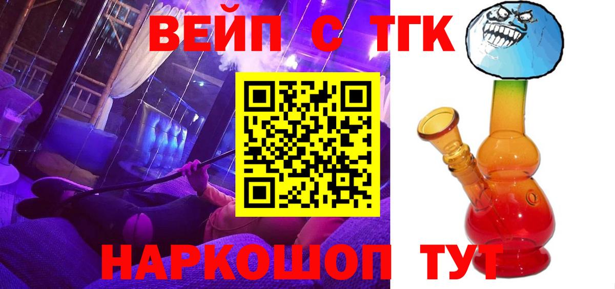 ТГК концентрат  Дистиллят ТГК жижа  Вход с VPN  Краснокаменск 