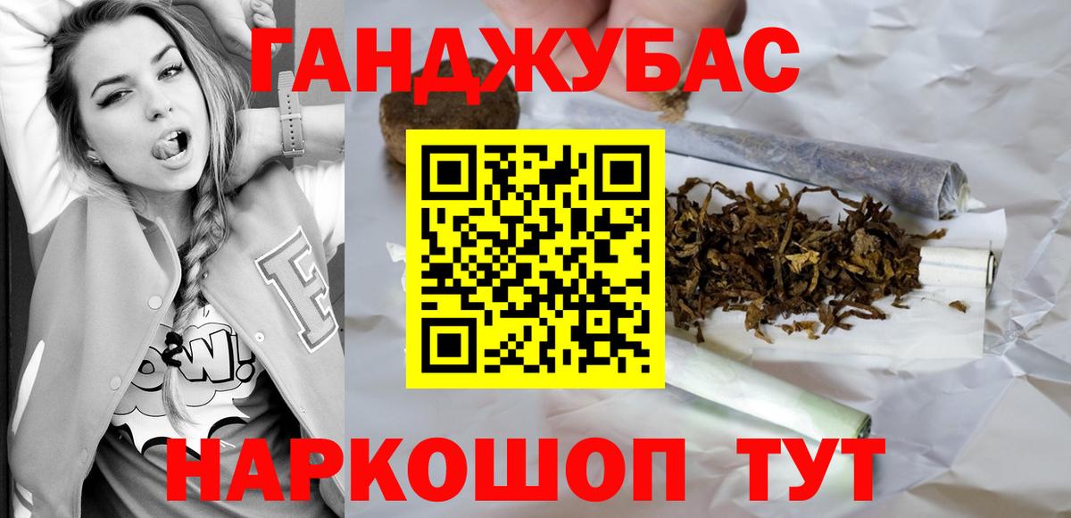 Марихуана White Widow Краснокаменск